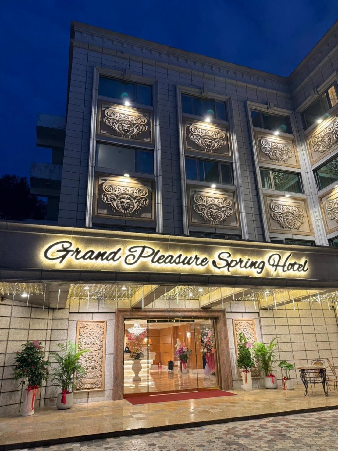 Grand Pleasure Spring Hotel Тайбэй Экстерьер фото